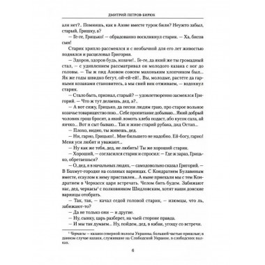 Кондрат Булавин.