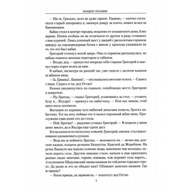 Кондрат Булавин.