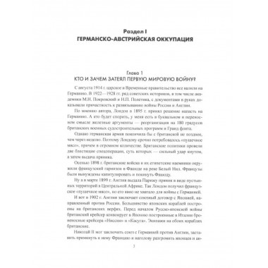 Две интервенции. 1918-1922, 2022-2023 гг.