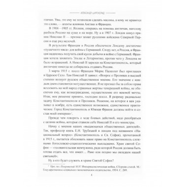 Две интервенции. 1918-1922, 2022-2023 гг.