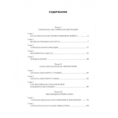 Две интервенции. 1918-1922, 2022-2023 гг.