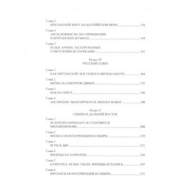 Две интервенции. 1918-1922, 2022-2023 гг.