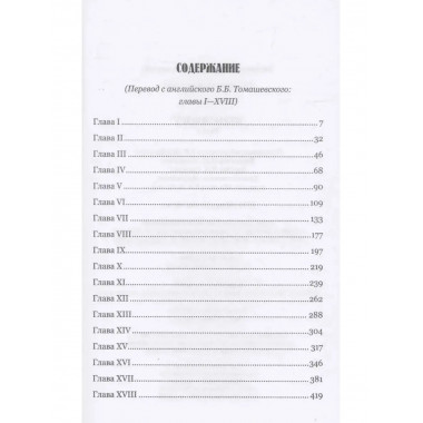 Кенилворт. Том 1.