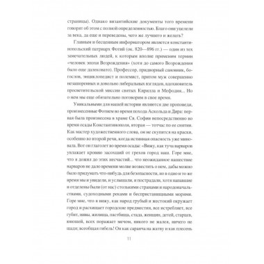 Крещение Руси: откуду ж бысть?