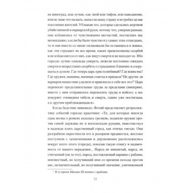 Крещение Руси: откуду ж бысть?