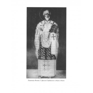 Крещение Руси: откуду ж бысть?