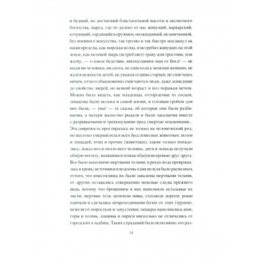 Крещение Руси: откуду ж бысть?