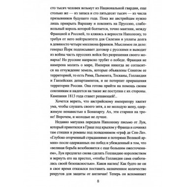 Маятник судьбы.