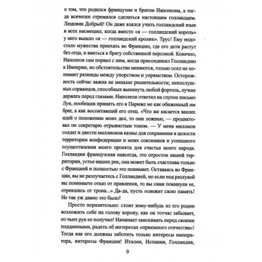 Маятник судьбы.