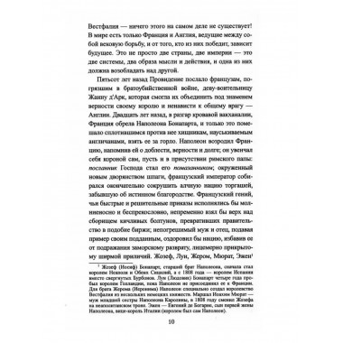 Маятник судьбы.