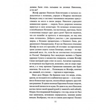 Маятник судьбы.