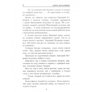 Пути-дороги.