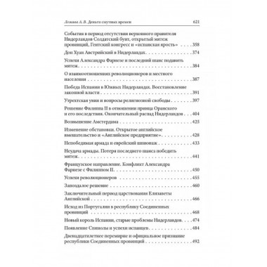 Деньги смутных времён. Мятеж в Испанских Нидерландах