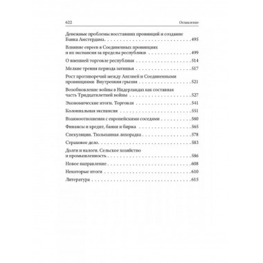 Деньги смутных времён. Мятеж в Испанских Нидерландах