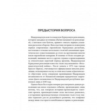Деньги смутных времён. Мятеж в Испанских Нидерландах