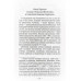 Мир глазами святителя Николая Сербского.