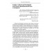 Становление капитализма в России как история