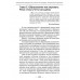 Становление капитализма в России как история
