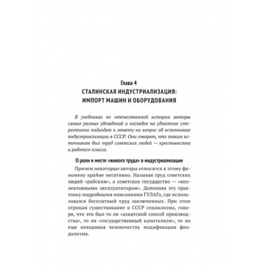 Экономика Сталина.