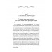Возвращение Империи. Пути Русской идеи в зеркале истории.