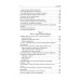 Возвращение Империи. Пути Русской идеи в зеркале истории.