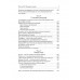 Возвращение Империи. Пути Русской идеи в зеркале истории.