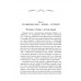 Возвращение Империи. Пути Русской идеи в зеркале истории.