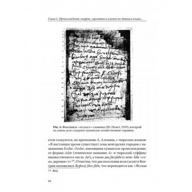 Скифы, сарматы, аланы: происхождение, наследие, ДНК.