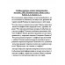 Скифы, сарматы, аланы: происхождение, наследие, ДНК.