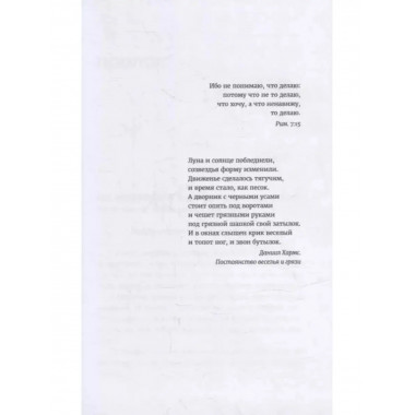 Гори огнем.