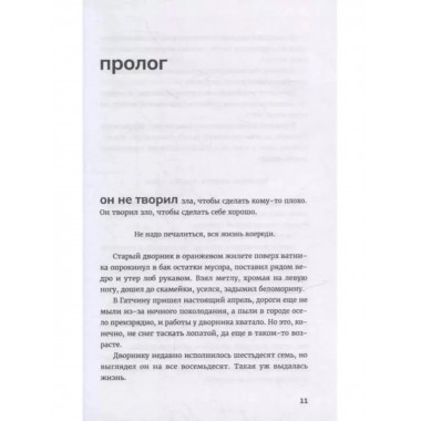 Гори огнем.
