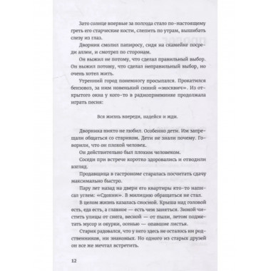 Гори огнем.