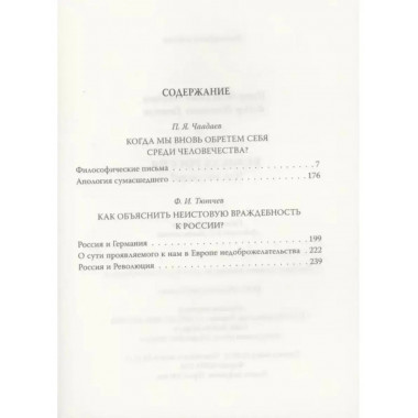 Великая Россия. Что это такое?