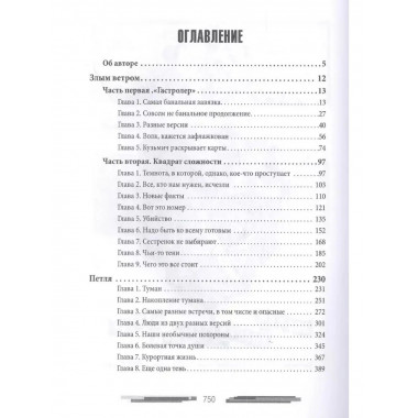 Инспектор Лосев.