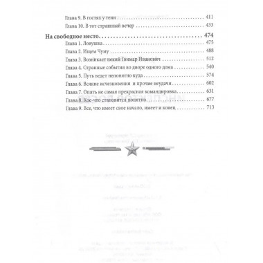 Инспектор Лосев.