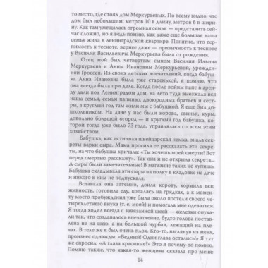 Ирина Мейерхольд и Василий Меркурьев.