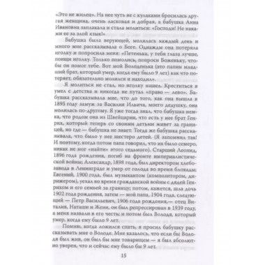 Ирина Мейерхольд и Василий Меркурьев.