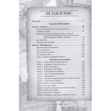 Три страны, которых нет на карте: Швамбрания, Синегория и Джунгахора. Кассиль Л.А.