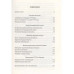 Как мы разгромили Колчака. Уроки Гражданской войны.
