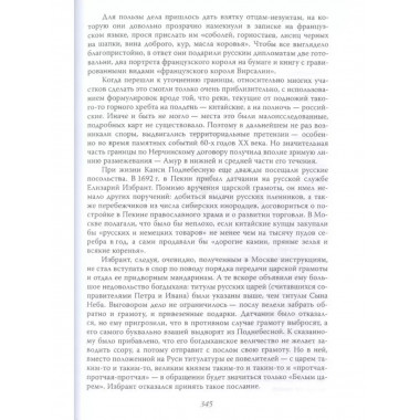 Китайская империя. От Сына Неба до Мао Цзэдуна.