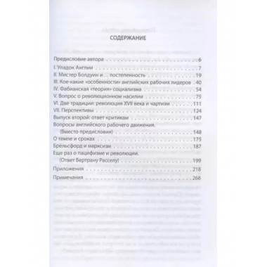 Куда движется Англия?