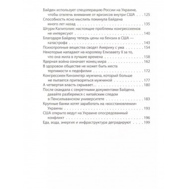 Куда плывет корабль дураков.