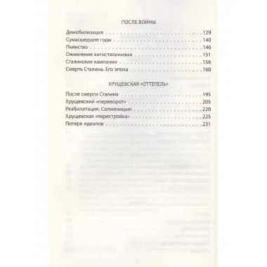 На коне, танке и штурмовике. Записки воина-философа.