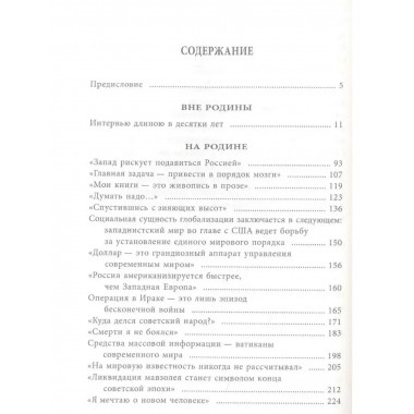 Новый век. Я мечтаю о новом человеке.