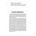 Родовой быт славянских князей.