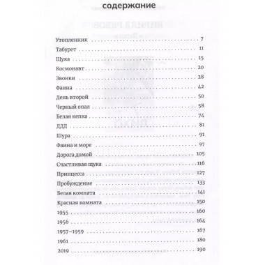 Водолаз Коновалов и его космос.