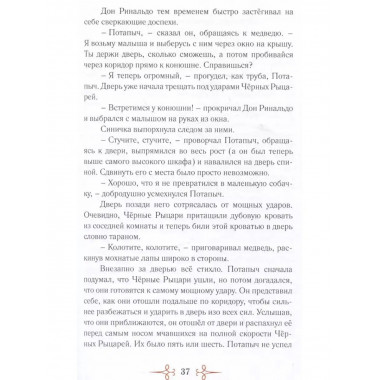 Кольцо Белого Волка.