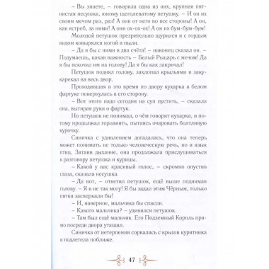Кольцо Белого Волка.