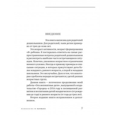 Непонятный мир детства: как понять своего ребёнка