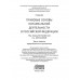 Правовые основы нотариальной деятельности в РФ.
